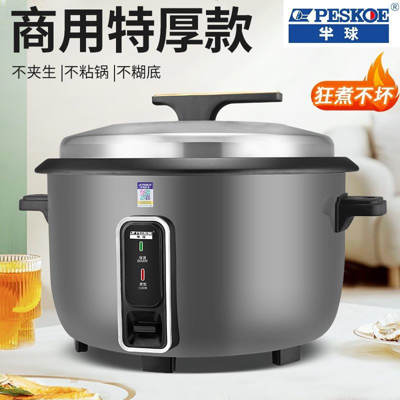 Authentic Super Large Capacity Large Rice Cooker 8L-45L Canteen Commercial Rice Cooker 8L10L Hotel Rice Cooker