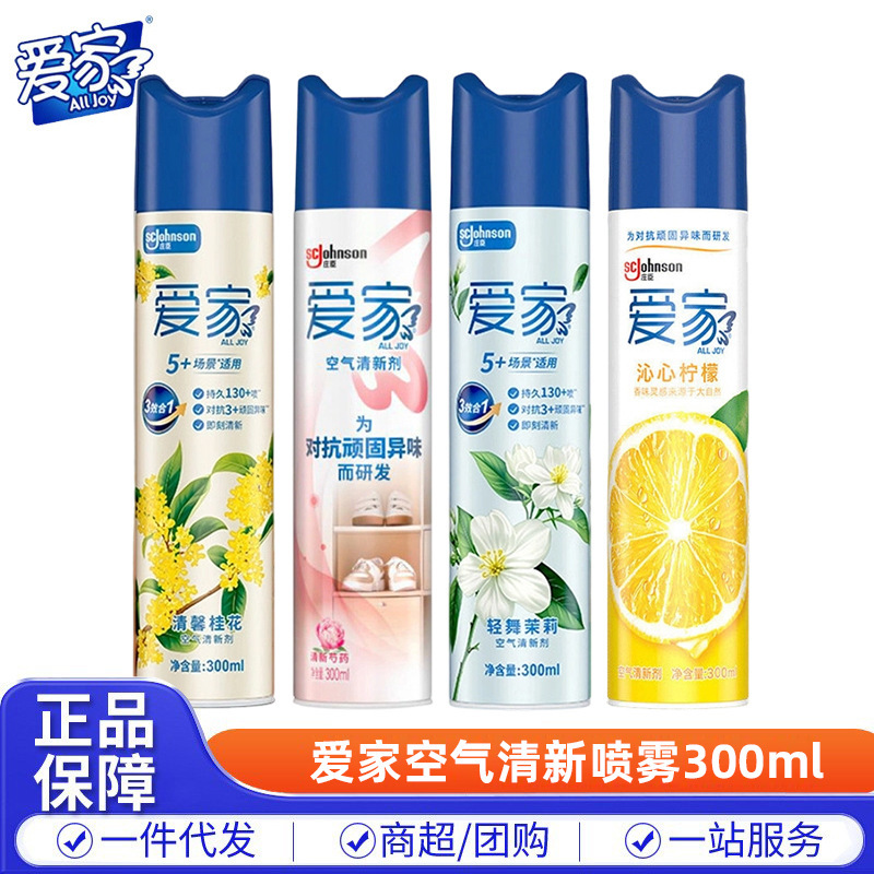 Aijia air freshener freshener 300ml indoor bedroom toilet office fragrance spray Aijia air freshener freshener 300ml indoor bedroom toilet office fragrance spray