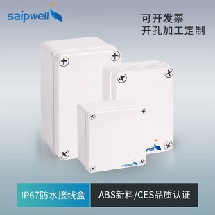 Sip outdoor waterproof box ABS plastic junction box IP67 waterproof sealed power distribution box cable instrument box