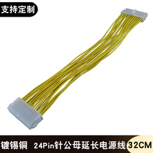 ��X �C��ATX�Դ24Pin����L������24P����ĸ24���L������D�Ӿ�