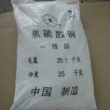 电镀级 焦磷酸铜 国产铜含量33% 25kg/袋
