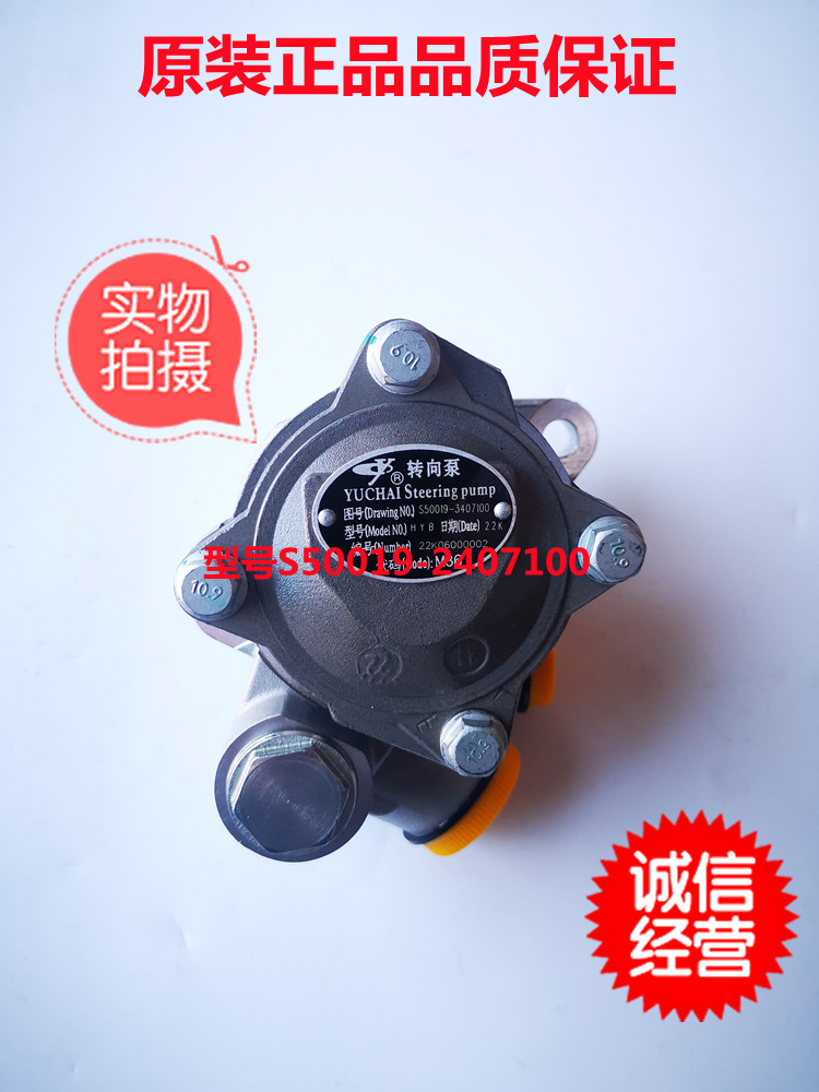 Steering power steering pump is suitable for Yuchai 4110/4108/6108/4F/6A/6L/6M engine steering pump