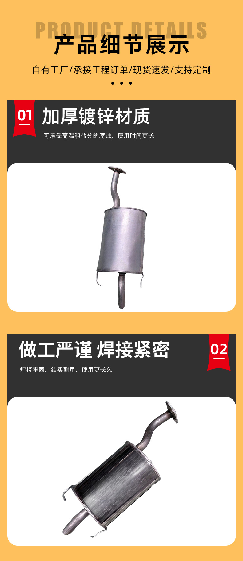 Suitable for Fit Hatchback and Sedan Exhaust Pipe Double-Layer Thickened Original Silencer Chimney Middle Section Rear Section Exhaust Pipe