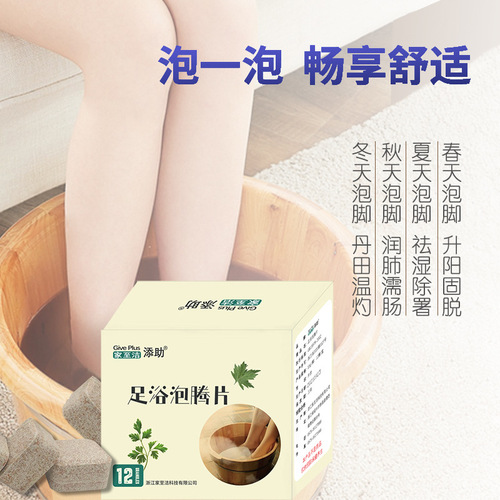 Mugwort, ginger, saffron, cinnamon, angelica foot bath essential oil, foot bath effervescent tablets, herbal aids in sleep, cold mugwort leaves