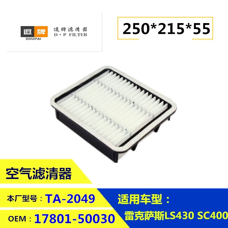 [17801-50030 1780150030 AY120-TY051 适用于雷克萨斯空气滤清器]