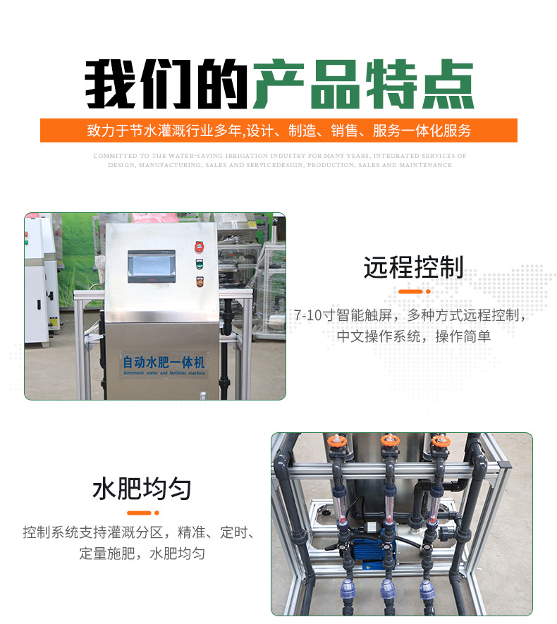 三通道水肥一体机套版_04.jpg