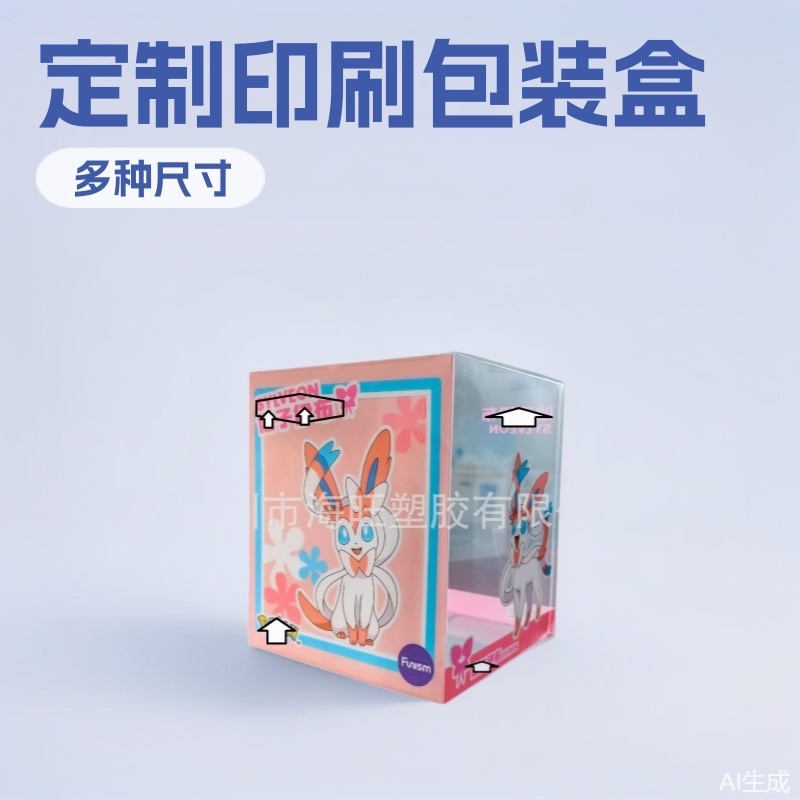 2025深圳龙岗厂家供应丝印胶盒透明折盒彩色印刷塑料包装合