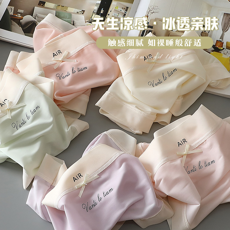 Air軽薄中腰氷糸無痕下着女性の新型快適通気性セクシー純欲風少女生三角ズボン