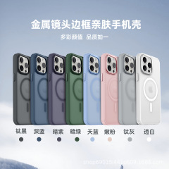 Apple 16promaxに適した肌に優しい磁気吸着式16pro携帯電話ケース15越境14外貿大穴17Air