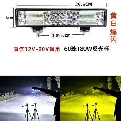 Ön faralar — 24V Fog Light Off-Road Vehicle Roof - thin-30cm-60-beads-180w-yellow-white-light-flash