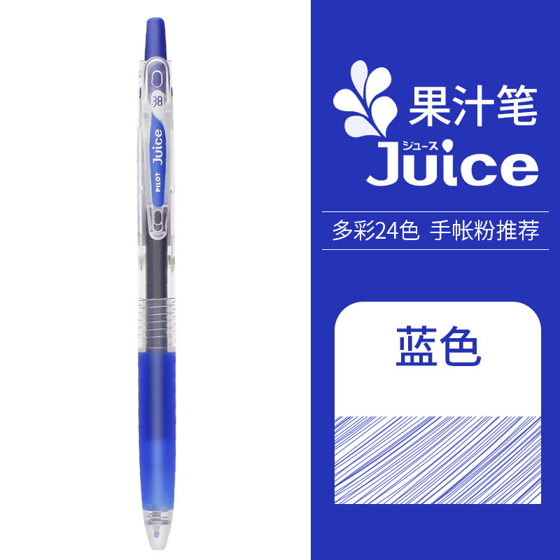 日本PILOT百楽juiceジュースペン押しペン黒水筆中性ペン0.5サインブラシ問題ペン|undefined