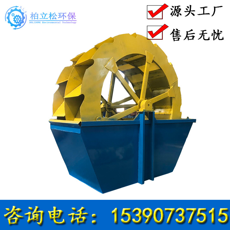 厂家优惠供应风火轮式洗砂机单排多排轮斗清洗泥粉石子鹅卵石设备