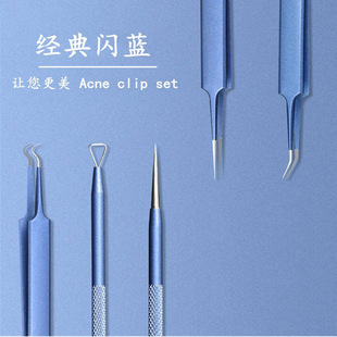 Factory spot acne needle stainless steel cell clip 5-piece set acne needle beauty needle extrusion blackhead tool