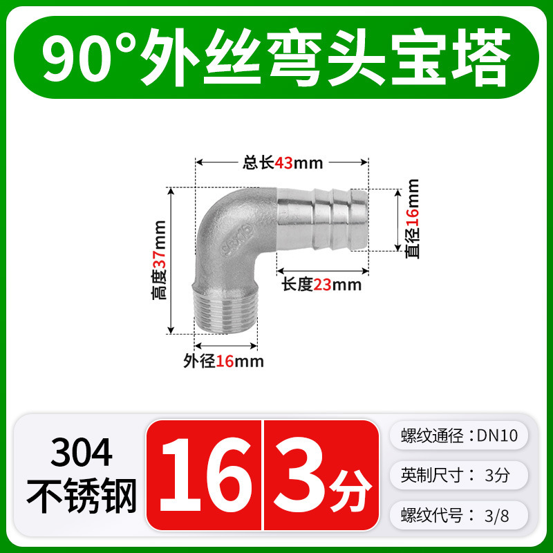 304 ステンレス鋼パゴダジョイント外径可変直径水道管ホースアダプタヘッドジョイントアクセサリー 2/3/4/6 分 1 インチ|undefined