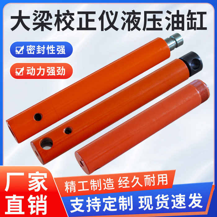 汽车大梁校正仪车身车架钣金维修平台拉塔千斤顶0吨液压油缸