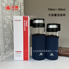 华象156大容量单层手提带提环便携玻璃杯男士老人泡茶杯带杯套