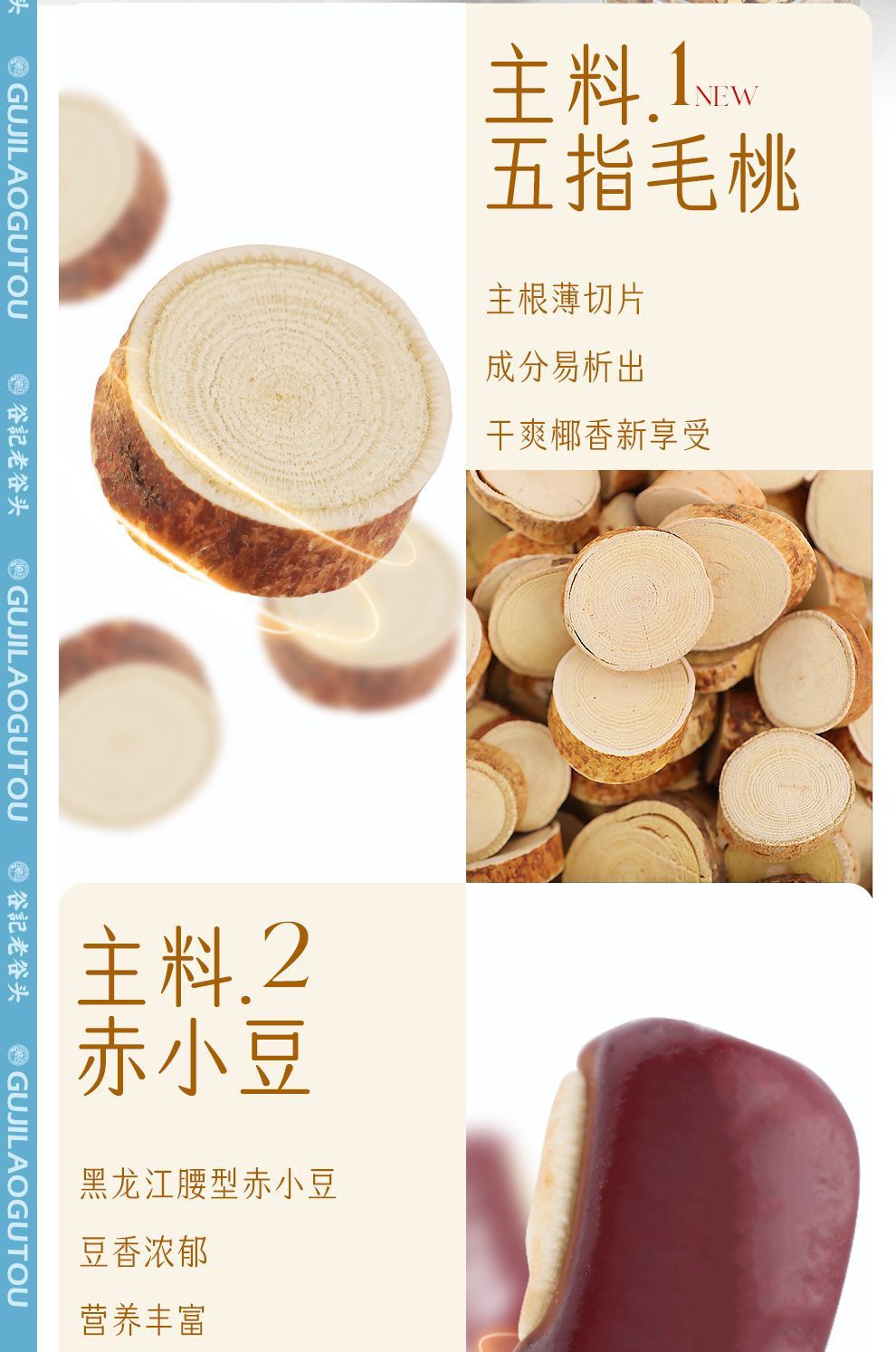 Five Leaf Fig Root Poria Tea with Adzuki Bean Coix Seed Herbal Blend 375g quality and texture