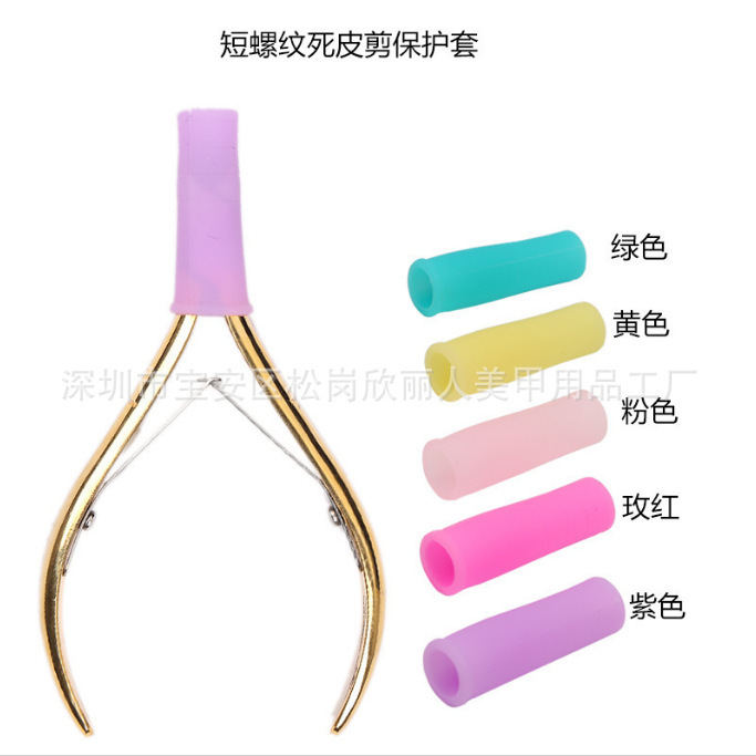 New nail art dead skin scissors protective sleeve silicone sleeve 2 sets of scissors tweezers set extended use