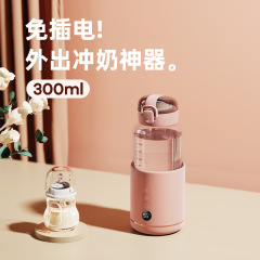 電気を入れない恒温ポットベビー外出専用無線携帯型恒温カップ保温ミルク器ミルク神器
