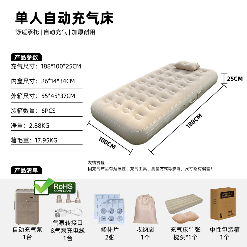 Cama inflable automática para uso en exteriores, colchón inflable para acampar, colchón de aire plegable individual/doble para uso doméstico.