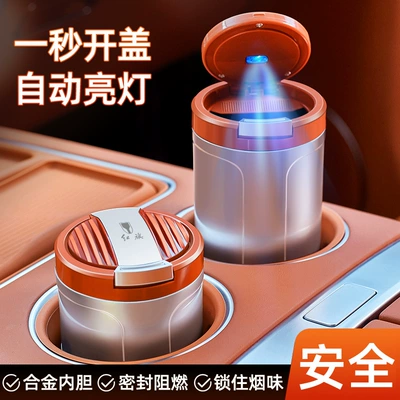 Car ashtray – Ashtray