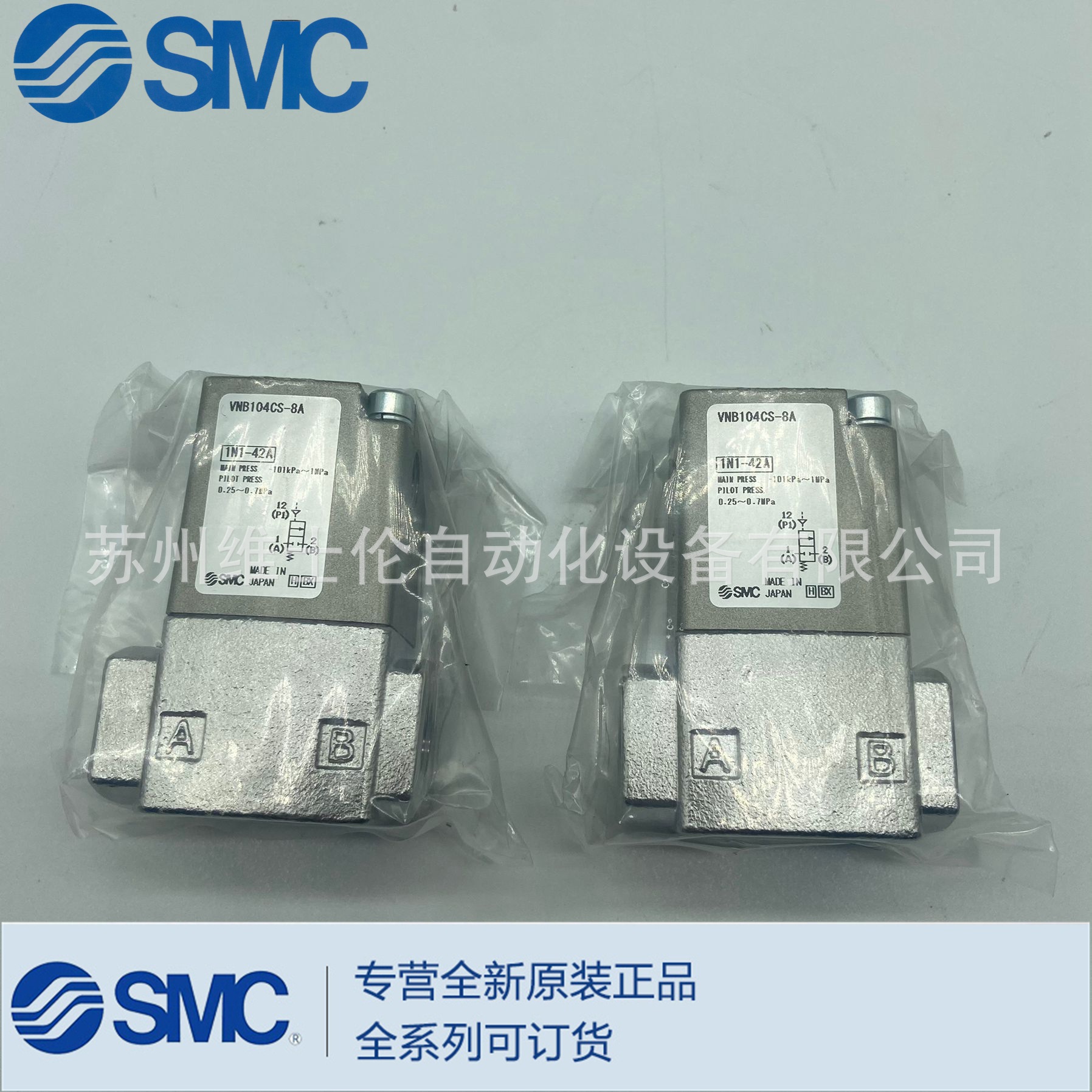 SMC全新原装正品气控阀VNB104CS-8A实物拍摄