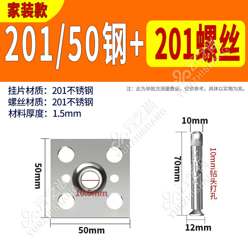 201/50 강판 1.5T + 7cm 201 스테인리스 팽창 앙카 (50개 세트)