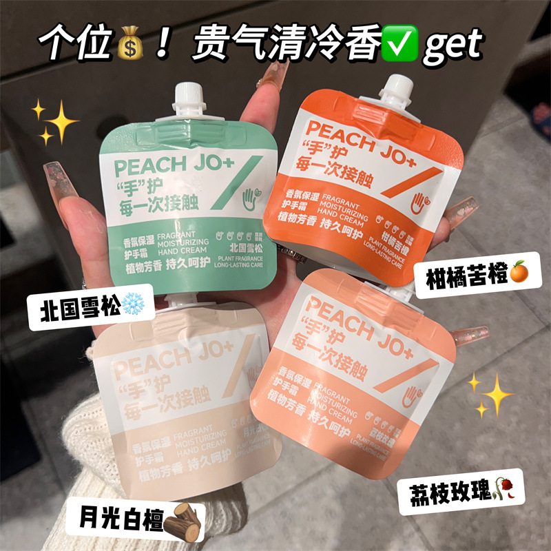 桃作アロマハンドクリーム男女補水潤い保湿対触生放送お土産小支mini卸売り|undefined