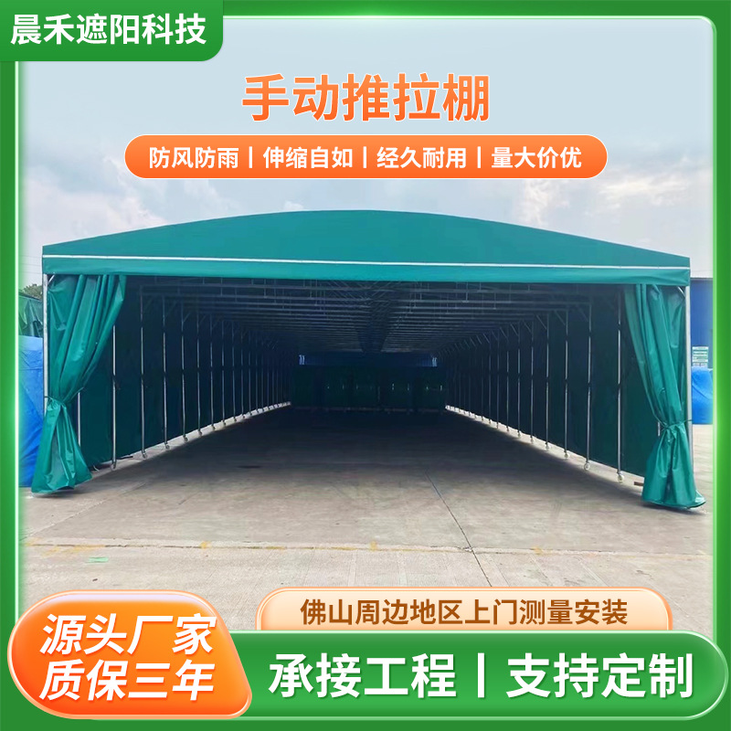 仓库雨棚手动推拉棚厂房雨棚收缩式遮阳棚户外大型推拉雨棚厂家