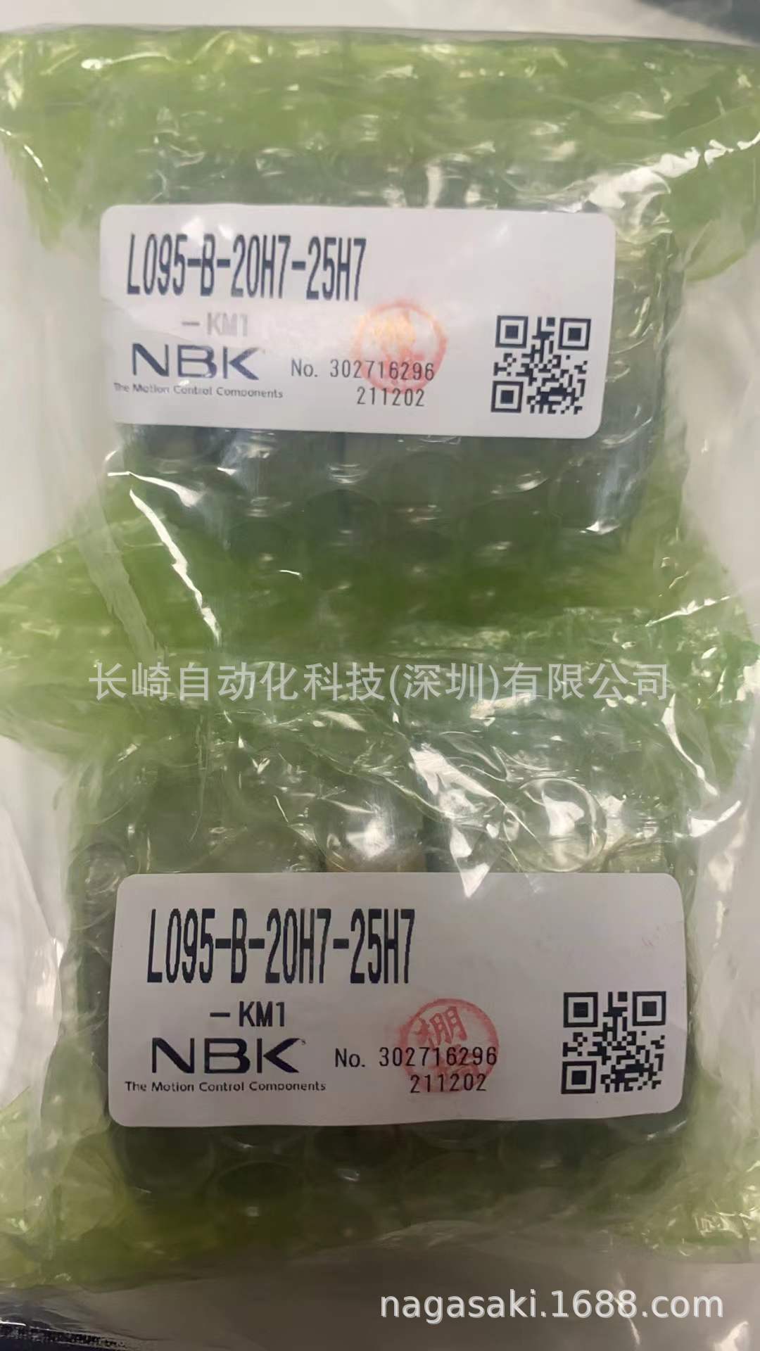 日本NBK联轴器L095-U-20H7-25H7/L095-B-20H7-25H7议价