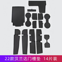 适用于22款汉兰达门槽垫新TPE材质中控门槽垫水杯垫储物盒置物垫