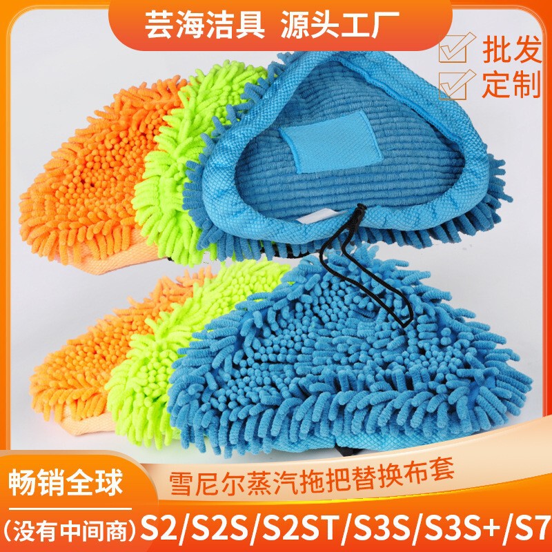 X5 steam mop cloth triangle universal cleaning cloth h2o mop accessories replacement wipe chenille cloth cover change pad