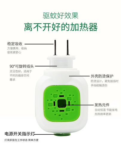Electric mosquito repellent liquid, mosquito repellent, plug-in electric heater, electric plug, mosquito killing water, household odorless type, factory direct sales and wholesale