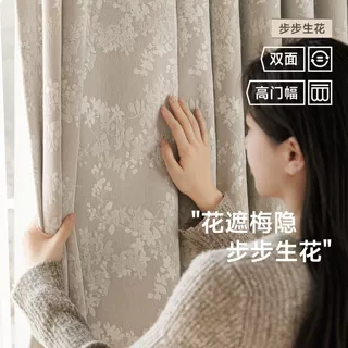 2026新款步步生花法式奶油风窗帘双面雪尼尔轻客厅卧室遮光窗帘