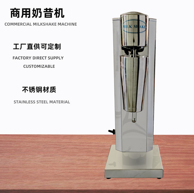 Milk Shake Machine Factory Direct Supply Milk Tea Shop Commercial Stainless Steel Single/Double Head Mixer Electric Foaming Shek Milk