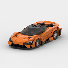 MOC积木兼容乐高创意拼装橙色迈凯伦765lt跑车模型speed系列8格车