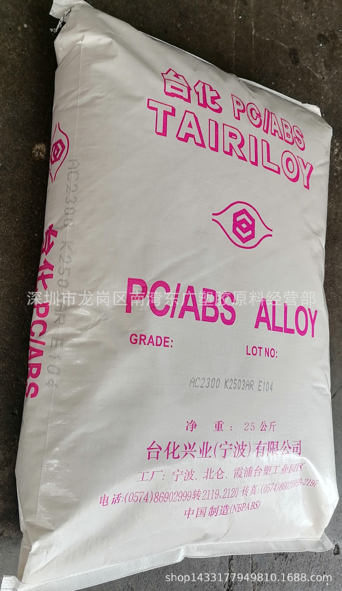 PC/ABS宁波台化AC2300耐温电镀手机外壳汽车零件安全帽车灯底座