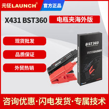 元征X431 BST360 電瓶夾測試Bluetooth  Tester Used with X-431