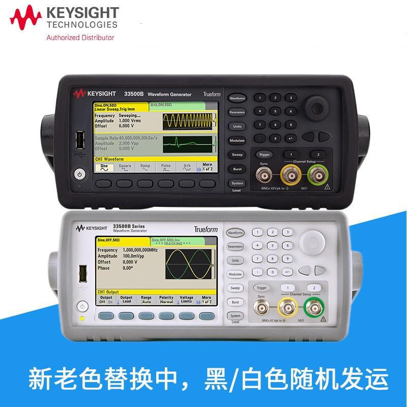 是德科技33519B函数任意波形信号发生器 33520B函数发生器33521B