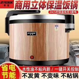 半球恒温米饭保温桶饭店餐厅不锈钢保温锅商用餐饮店大容量保温煲