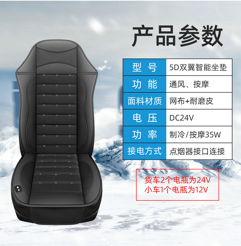 Truck Ventilated Seat Cushion, Car Cooling and Breathable Fan Seat Cushion, Vehicle-Mounted Blower Massage Function Seat Cushion 24V