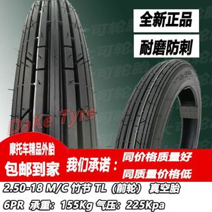 Happy 125 front wheel 250 18 outer tire 275 18 rear wheel vacuum tire front wheel 275-18 explosion-proof thickened anti-skid
