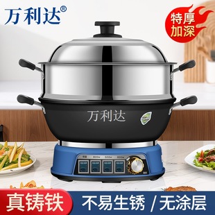 Wanlida Genuine Cast Iron Uncoated Multifunctional Electric Hot Pot All-In-One Electric Wok Thickeneded Electric Hot Pot Universal Pot