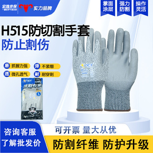 Xingyu Gloves H515 Anti-cutting Glass Grade 5 Anti-slip Anti-puncture High Strength Polyethylene Special Labor Protection