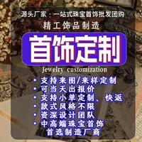 Ювелирная компания Qingdao Cuirali производит и изготавливает на заказ серьги, украшения для рук, ожерелья и другие ювелирные изделия партиями по чертежам и образцам.