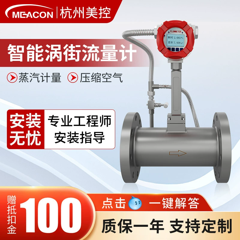 Расходомер газа под управлением США измеритель расхода жидкости измеритель расхода пара интеллектуальный вихревой расходомер LUGB