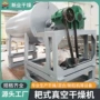 物料真空耙式糊状干燥机
