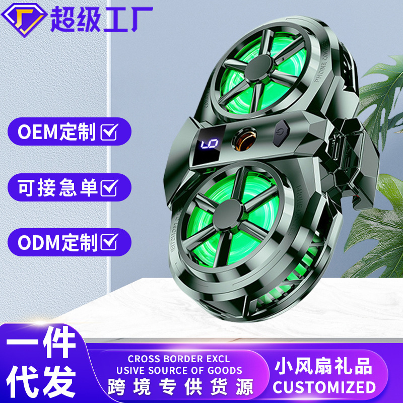 新款手机散热器直播数显双涡轮磁吸半导体散热器手机背夹降温神器|undefined