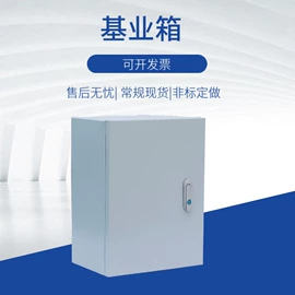 配电箱;新能源充电桩