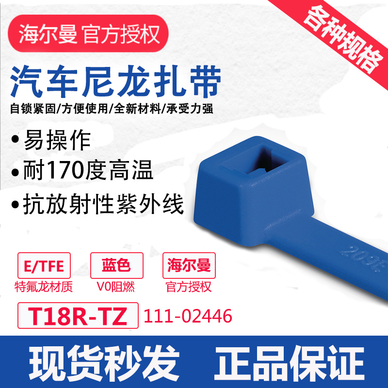 HellermannTyton������̫ͨ��ɫ�͸����ͻ�ѧ��T18R-TZ 111-02446